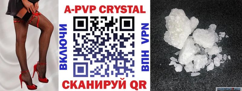 наркота  Бирюсинск  Alfa_PVP крисы CK 