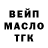 Дистиллят ТГК гашишное масло Dancer Life