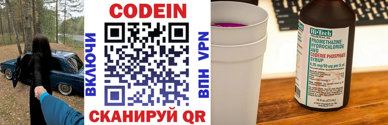 Кодеиновый сироп Lean напиток Lean (лин)  наркошоп  Бирюсинск 