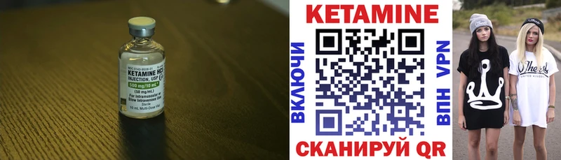 Кетамин VHQ  продажа наркотиков  Бирюсинск 