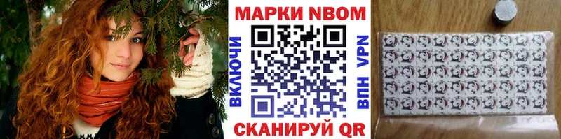 Марки N-bome 1,8мг Бирюсинск