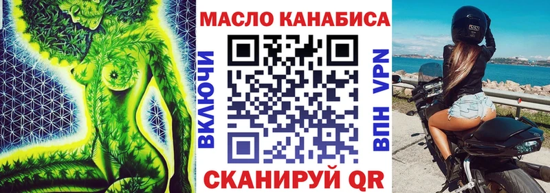 МЕГА   Бирюсинск  ТГК гашишное масло 